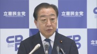 立憲・野田代表「今、変更することではない」　安保法制の“違憲部分の廃止”主張する党の基本政策について
