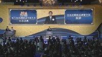 民間放送全国大会「ガバナンス向上に自主自律的に取り組む」