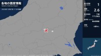 栃木県で最大震度1の地震　栃木県・日光市、鹿沼市