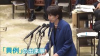 「このペースなら潰れる」午前3時の勉強会で高市総理が初の本格論戦　異例の10分間休憩も 政府側から要望　予算委員会