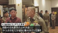 タイ国家警察長官「母親は台湾にいる」 タイの12歳少女が都内のマッサージ店で違法に働かされていた事件