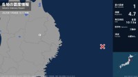 岩手県で最大震度1の地震　岩手県・盛岡市