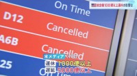 政府閉鎖“過去最長”更新のアメリカ　航空業界に大きな影響 1000便超が運休、5000便以上が遅延 「働き続ける空港関係者に感謝」不満は政府や政治家に