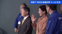 天皇皇后両陛下　鳥羽水族館でラッコと交流　笑顔で“手”を振り合い…　きょうは「海づくり大会」出席　三重県