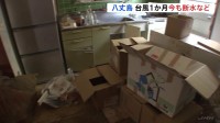 八丈島 二度の台風被害から1か月　今も一部地域で断水… り災証明書の申請は900件超　“避難所への土石流問題”は町長が説明会開催へ