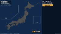【津波注意報】岩手県 17:12時点