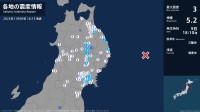 岩手県で最大震度3の地震　岩手県・盛岡市