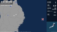 岩手県で最大震度1の地震　岩手県・盛岡市