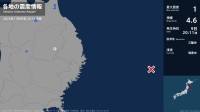 岩手県で最大震度1の地震　岩手県・盛岡市