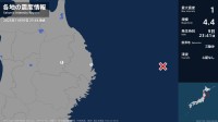 岩手県で最大震度1の地震　岩手県・宮古市、盛岡市