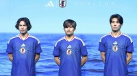 久保建英「切磋琢磨してお互いの実力を極限まで上げて」W杯に挑むサッカー日本代表が新ユニホームお披露目