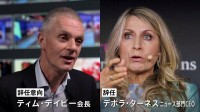 BBC トランプ大統領の演説を“誤解を与えるように編集”か 「偏向報道」との批判受け会長辞任へ