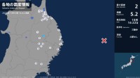 岩手県で最大震度2の地震　岩手県・盛岡市
