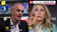 英BBC会長が辞任意向　トランプ氏演説の「つなぎ合わせ」編集で批判　去年のアメリカ大統領選前に放送の番組で