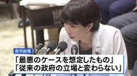 高市総理 台湾有事「存立危機事態になりうる」発言撤回せず
