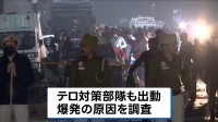 インド首都で爆発 8人死亡　日本大使館「邦人被害の情報なし」 世界遺産「レッドフォート」近く