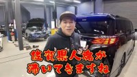 【 はなわ 】愛車をアルファードに　精悍テールライトに「佐賀県人魂が沸いてきますね」　買い替え理由は “ばぁば＆家族のため”