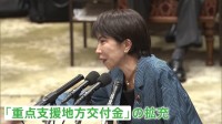 どうなる？政府の新経済対策　野党“電気・ガス代の補助などだけでは不十分”　高市総理が掲げた「重点支援地方交付金」の拡充とは