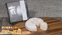 11月11日は「チーズの日」注目の国産チーズ…世界初の新たなチーズも