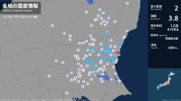 福島県、茨城県、栃木県で最大震度2の地震　福島県・矢祭町、玉川村、茨城県・水戸市、日立市、常陸太田市