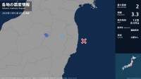 福島県で最大震度2の地震　福島県・田村市