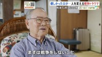 「電線を巻いて束ねて、ムチですよ」優しかった父を変えた沖縄戦　戦後も続く心の傷　平和ガイドの男性（85）の思い