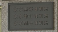 【速報】今年7月の参院選「1票の格差」訴訟　東京高裁が「合憲」判決　最大3.13倍で選挙無効求め弁護士グループが全国で提訴