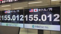【速報】円相場1ドル155円台　約9か月ぶり円安・ドル高水準 アメリカ政府機関の閉鎖の解除への期待も
