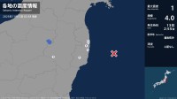 福島県で最大震度1の地震　福島県・白河市、いわき市、楢葉町、大熊町、双葉町、浪江町