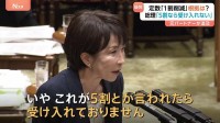 自民・維新の合意「議員定数1割削減目標」の根拠は？　元パートナー・公明党が追及　高市総理「5割なら受け入れない」