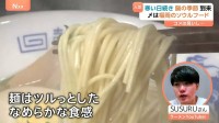 鍋のシメに最適！マルタイの“棒ラーメン” アレンジレシピも　今年は鍋物で使う葉物野菜やカニが去年より安い