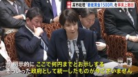 高市総理が石破政権の最低賃金目標を事実上撤回　「2020年代に全国平均1500円」を明示せず「政府として統一したものはない」
