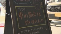 日産 商業施設内の店舗拡大へ 「車の販売は行いません！！」きっかけづくりで販売促進