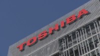 東芝が中間決算 最終利益がおよそ3倍に 「防衛事業」や「エレベーター事業」が好調