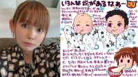 【 中川翔子 】双子の「サイレント吐き」に枕は要る？要らない？　 “いろんな説に日々試行錯誤”