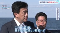 「日本側の認識とは相容れない」木原官房長官　中国側に申し入れ　日本への渡航自粛呼びかけに
