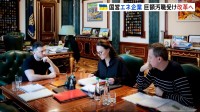ウクライナ国営エネルギー企業の改革指示　経営陣の刷新も　巨額汚職事件受け　ゼレンスキー大統領