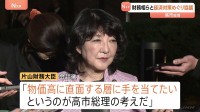 高市総理が官邸入り　経済対策などを片山財務大臣・木原官房長官らと協議　物価高対策へのさらなる上積みについても意見交換か