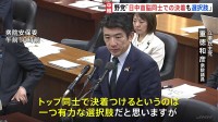 日中緊張 “トップ同士の決着は一つの有力な選択肢”野党が指摘　現時点で首脳同士の対話実現は不透明