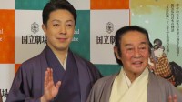 【 八代目 尾上菊五郎 】「働いて、働いて、働いて」初春歌舞伎の意気込み語る　17年ぶり演目に七代目は「あまり記憶にない」