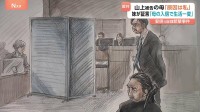 「原因は私」山上徹也被告の母親　安倍元総理銃撃事件　妹も証言「母の入信で生活が一変」