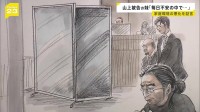 「私には無関心でした」山上徹也被告の妹が初出廷「母は統一教会と長男のことで頭がいっぱいでした」母親が宗教活動に没頭していた様子語る　安倍元総理銃撃