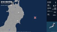 岩手県、宮城県で最大震度1の地震　岩手県・宮古市、盛岡市、宮城県・登米市