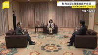 日銀・植田総裁と片山財務大臣が会談　財政悪化懸念で“トリプル安”のなか
