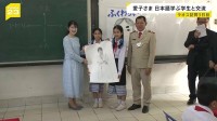 愛子さま ラオスで日本語を学ぶ学生たちと交流　初めての海外公務で公式訪問中