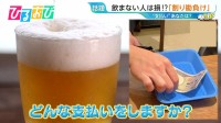 お酒を飲まない人は損？『割り勘負け』飲む派・飲まない派“それぞれのホンネ”は【ひるおび】