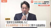 「非核三原則」の見直しは？　自民党内で安保3文書改定議論スタート　核兵器「持たず・作らず・持ち込ませず」見直し議論に被爆者団体は反発も
