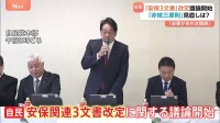 「非核三原則」見直し 高市総理は国会審議では明言避けるも… 安保3文書改定めぐり議論スタート
