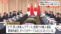 「すべてがテーブルの上に」日中双方が引けない状況が続く見通し　中国政府の反発は収まる気配なく 一方の市民は“忖度”で反日か