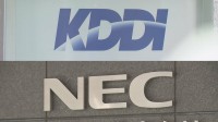 KDDIとNECが新会社設立「ユナイテッドサイバーフォース」 サイバー攻撃への対応強化へ